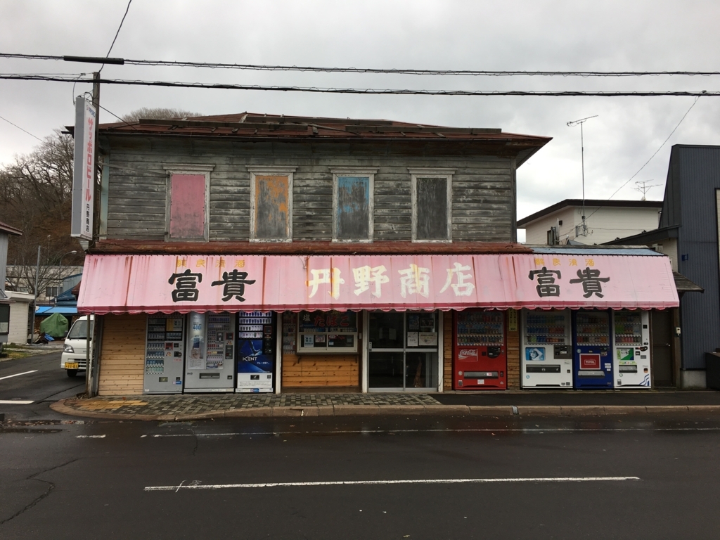 f:id:kotatusima:20171122000406j:plain