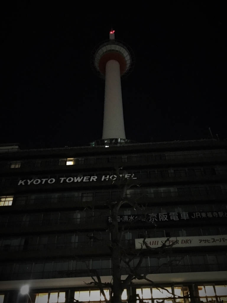 2018年1月の京都①（鞍馬山） - こたつ島ブログ