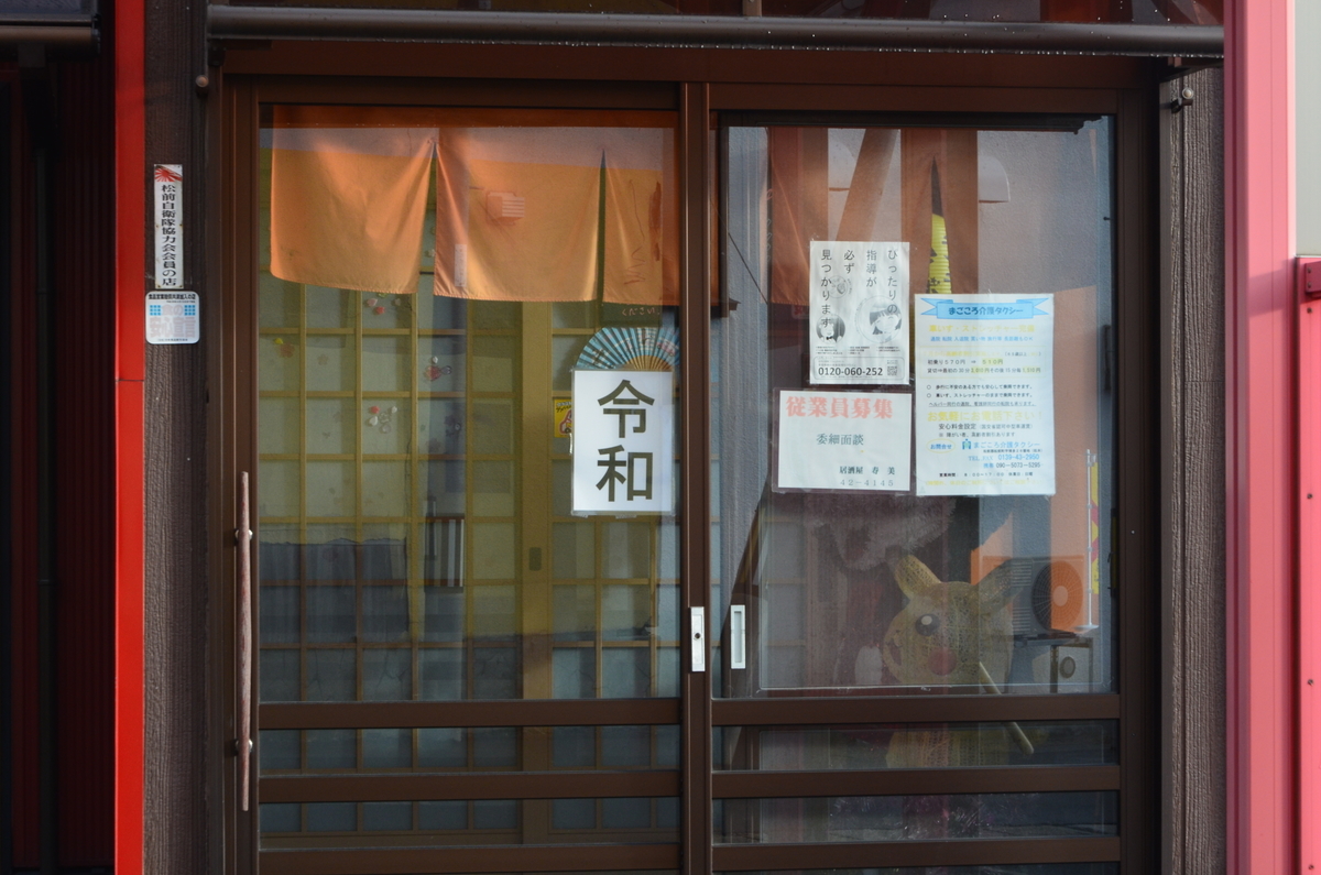 f:id:kotatusima:20190517135511j:plain f:id:kotatusima:20190517135511j:plain