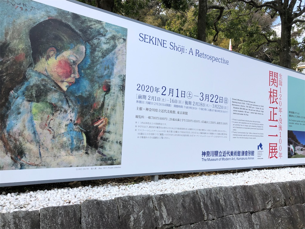 備忘録 2020 年前半の良かった美術展 こたつ島ブログ