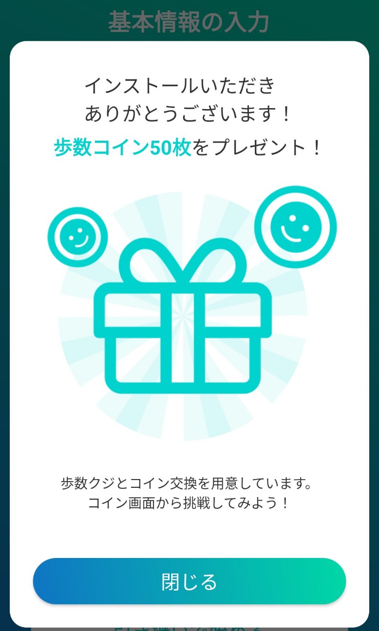 PayPay】1/20~2/23＊1週間で１万歩歩くと最大1万円相当当たるキャンペーン開催中 - 完全 