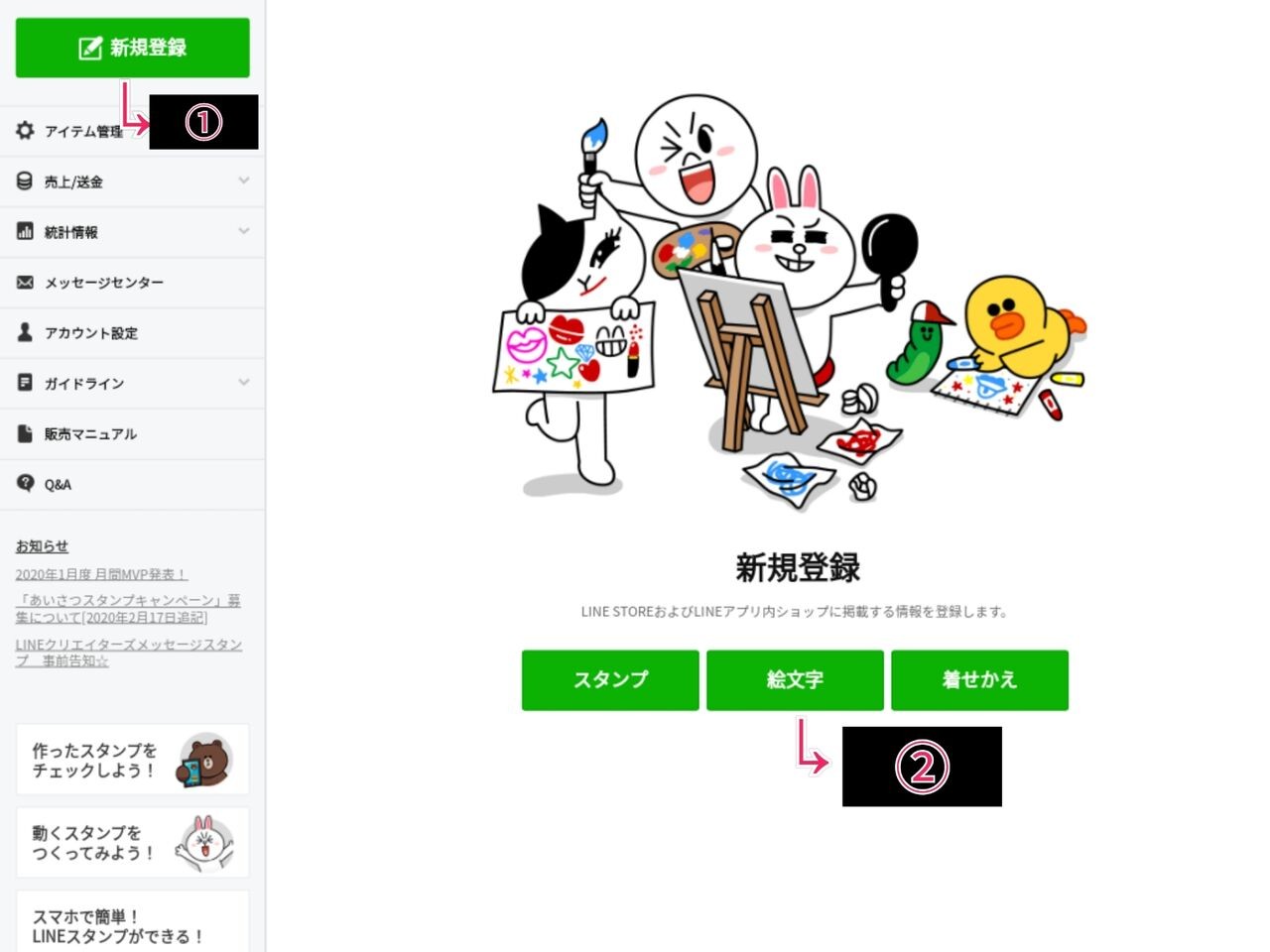 Line絵文字 ３ステップで簡単にライン絵文字を作ってお小遣い稼ぎをする方法 完全 𝕂𝕠𝕥𝕖ℂ𝕙𝕒 目線