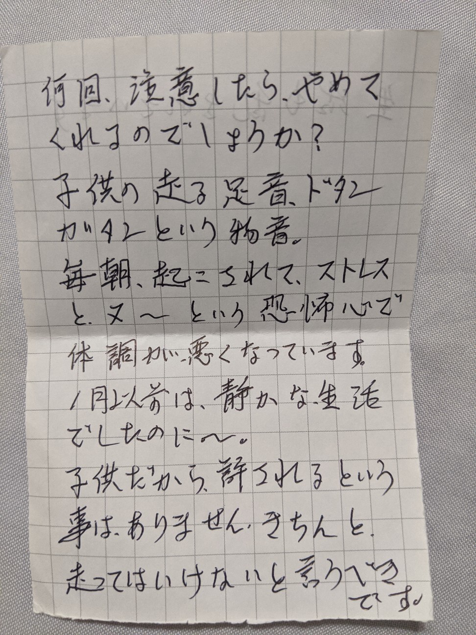 実録 嫌がらせしてくる人と鉢合わせ 完全 𝕂𝕠𝕥𝕖ℂ𝕙𝕒 目線 実録 嫌がらせしてくる人と鉢合わせ 完全 𝕂𝕠𝕥𝕖ℂ𝕙𝕒 目線