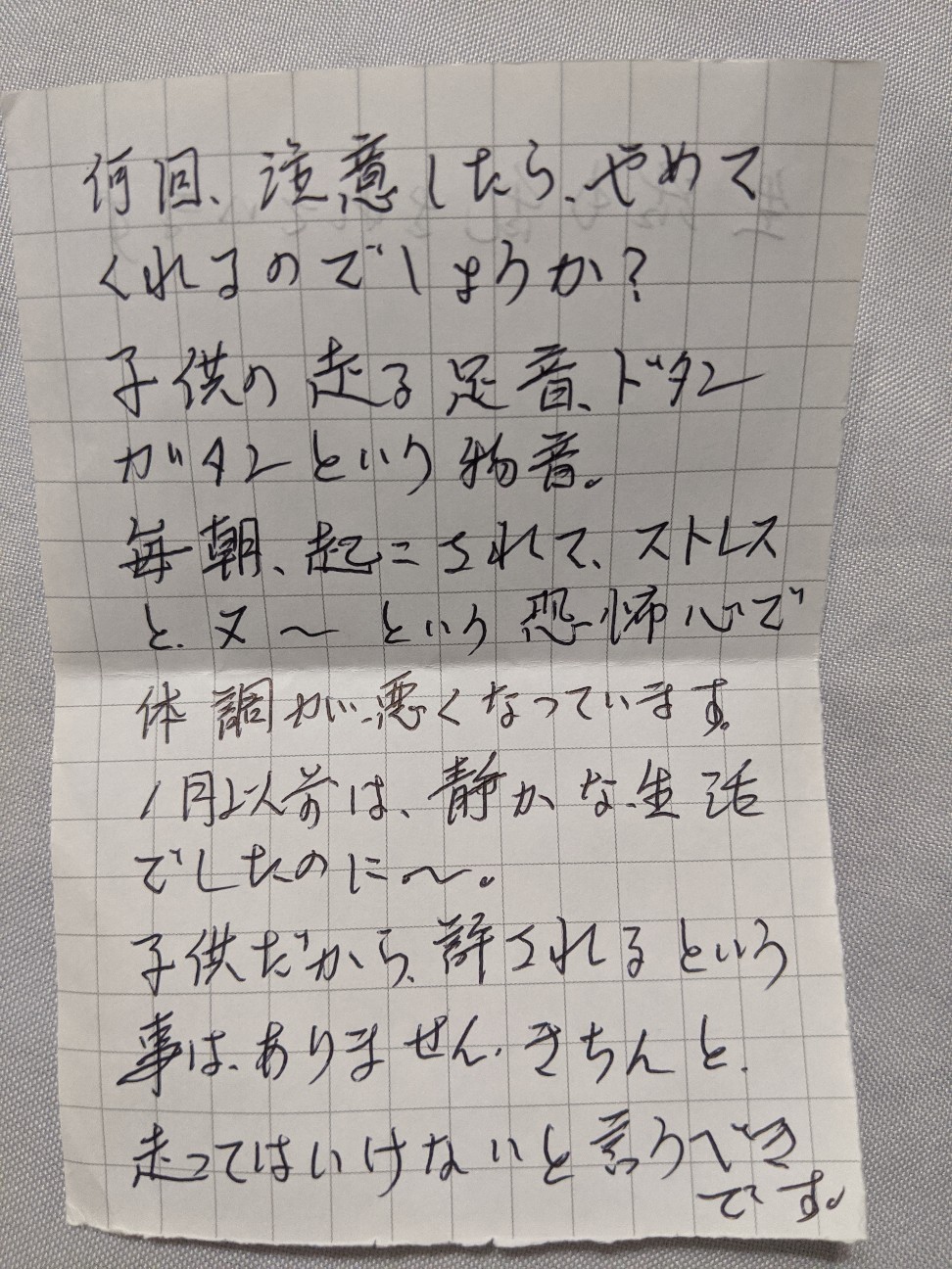 【実録⑥】嫌がらせしてくる人と鉢合わせ 完全 "𝕂𝕠𝕥𝕖ℂ𝕙𝕒" 目線