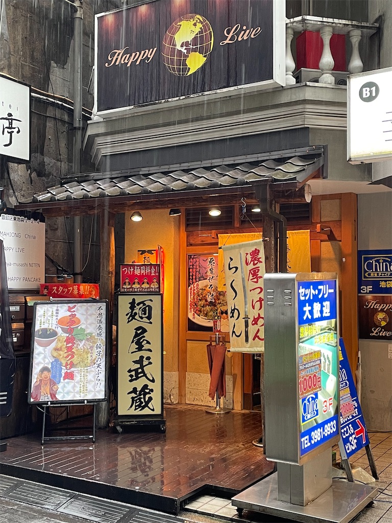 ガッツリ食いたい時は池袋麺屋武蔵の 悪魔ぜそば がオススメ 完全 𝕂𝕠𝕥𝕖ℂ𝕙𝕒 目線
