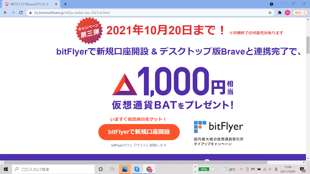 f:id:kotechama:20211006130603p:image