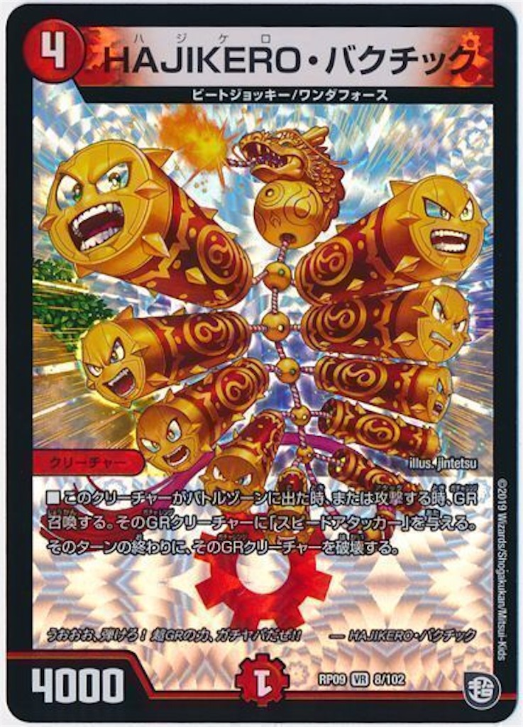 クソデッキ紹介その3 赤青脳筋ガチャレンジ - #喧嘩上等5000杯