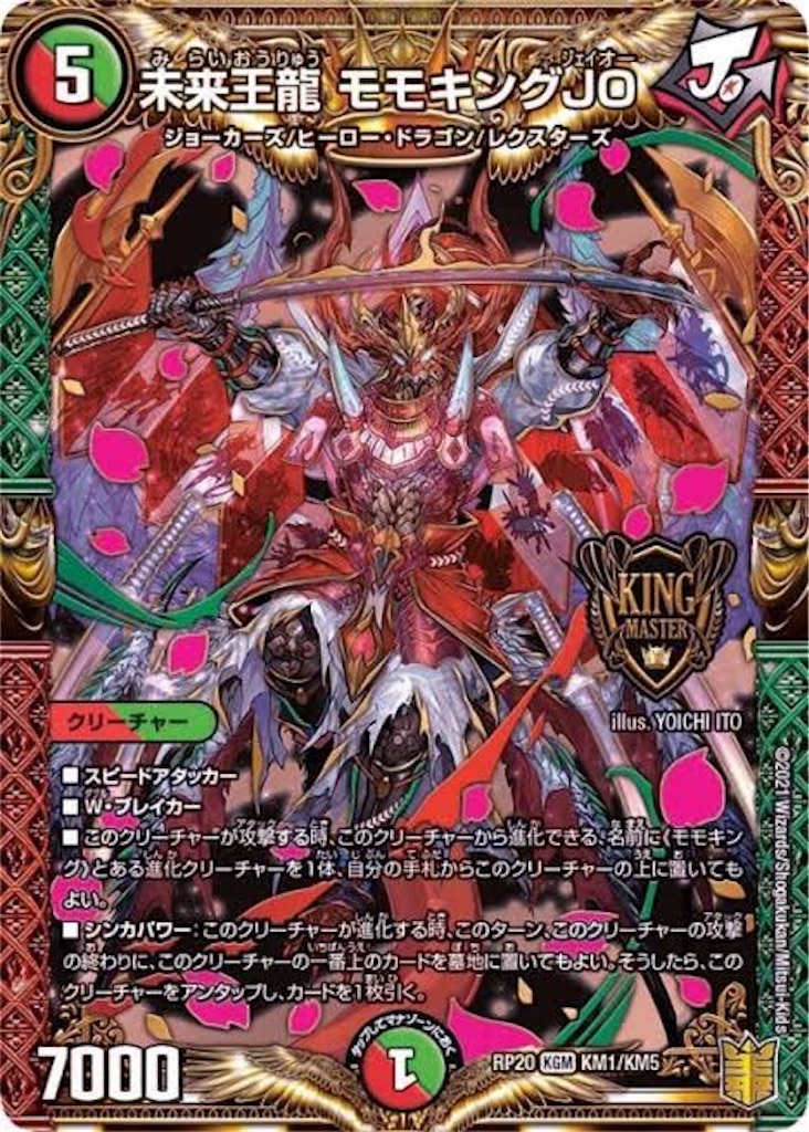 ロマノフカイザー nex ロマノフ デッキ 最新 ロマノフカイザーNEX ロマノフカイザー nex ロマノフ デッキ 最新 ロマノフカイザーNEX