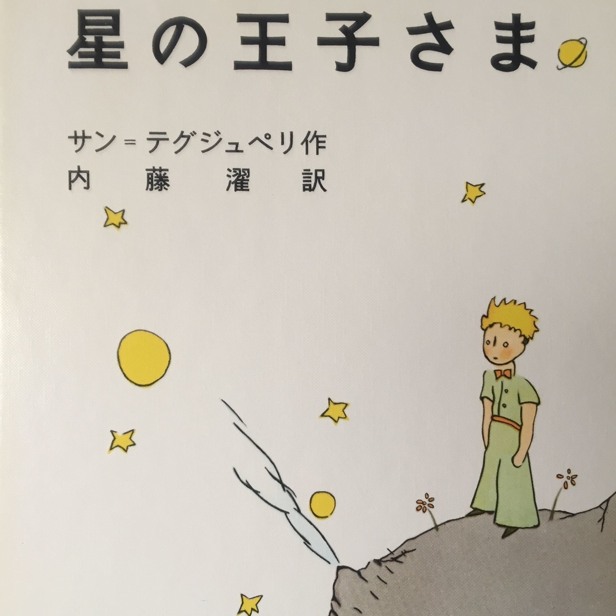 f:id:koteko1024:20210803223027j:plain