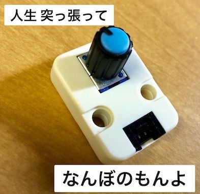 Angle Sensor