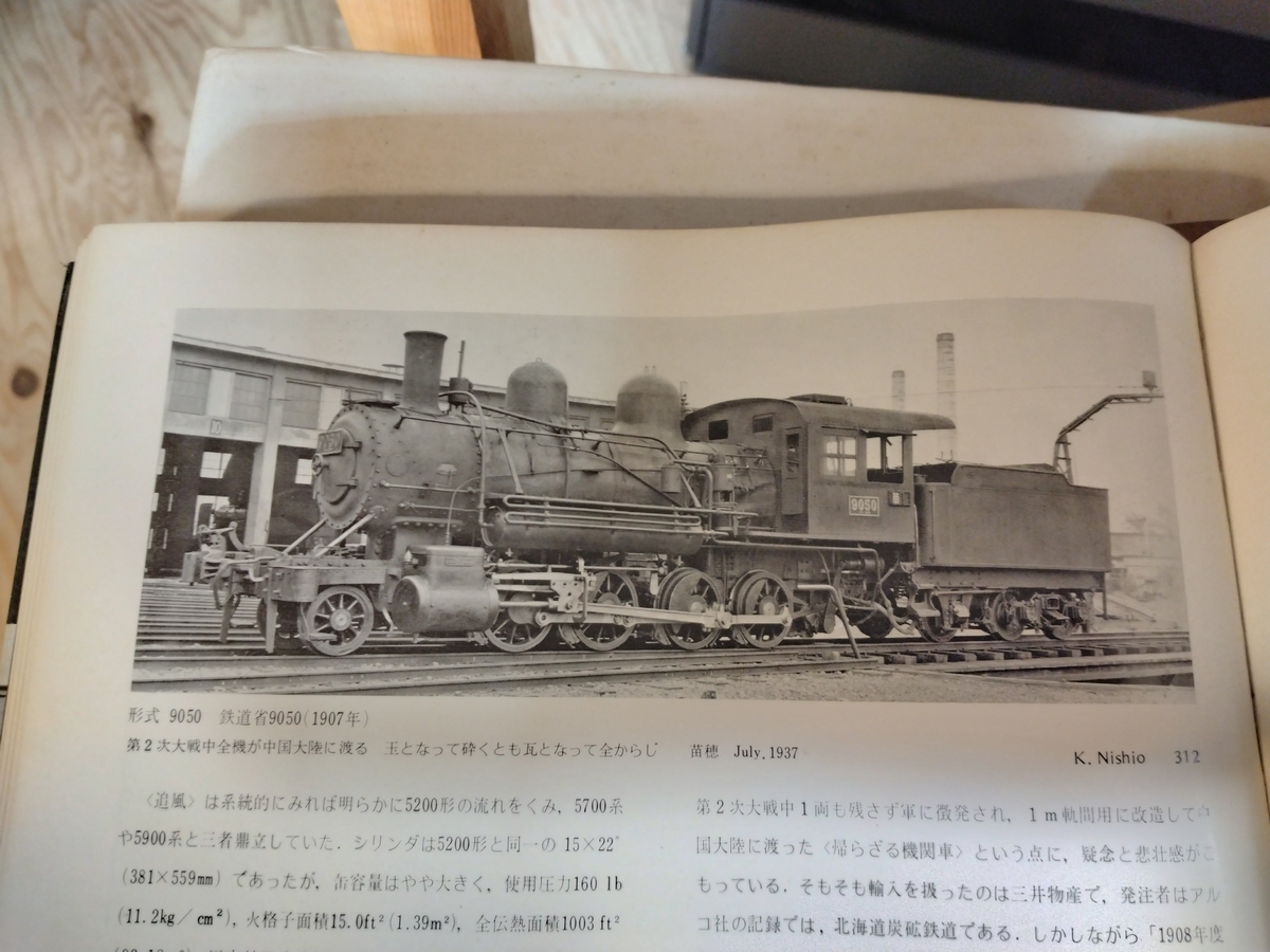 蒸気機関車 ジャンク - 公式通販 鉄道模型 メルクリン Yahoo