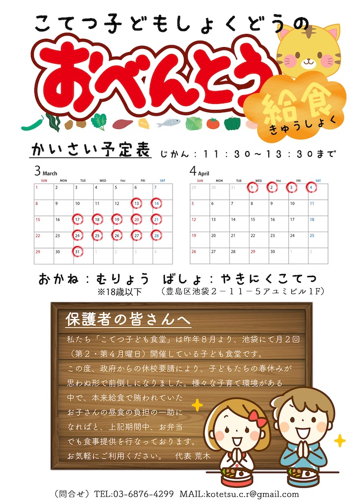 f:id:kotetsukodomo:20200312220657j:image f:id:kotetsukodomo:20200312220657j:image