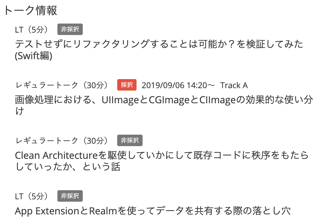 f:id:kotetuk:20190915173425p:plain