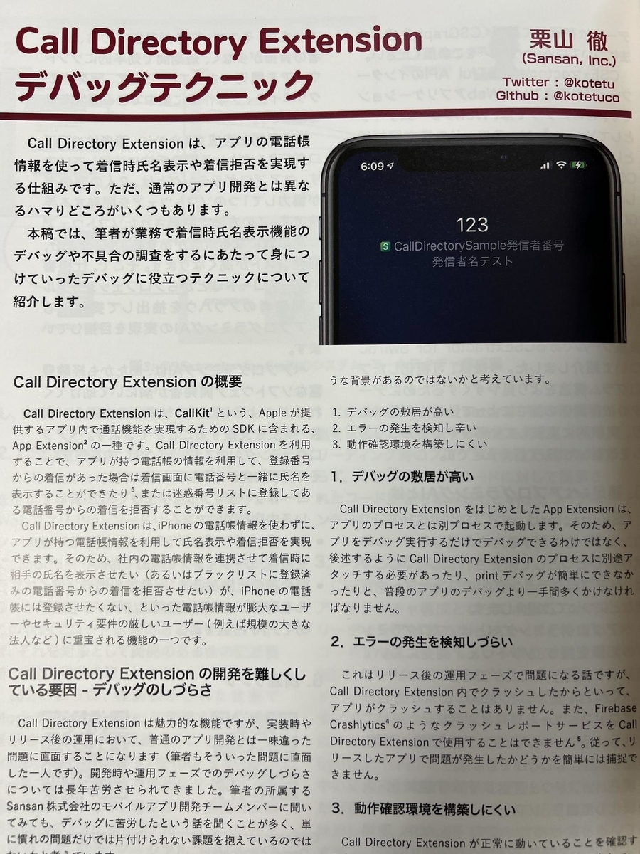 f:id:kotetuk:20220111092818j:plain:w320