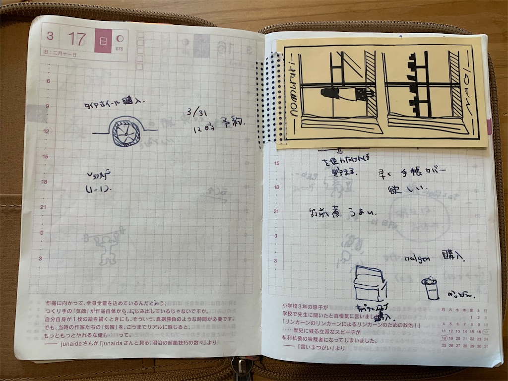 f:id:kotikena:20200426102147j:image f:id:kotikena:20200426102147j:image