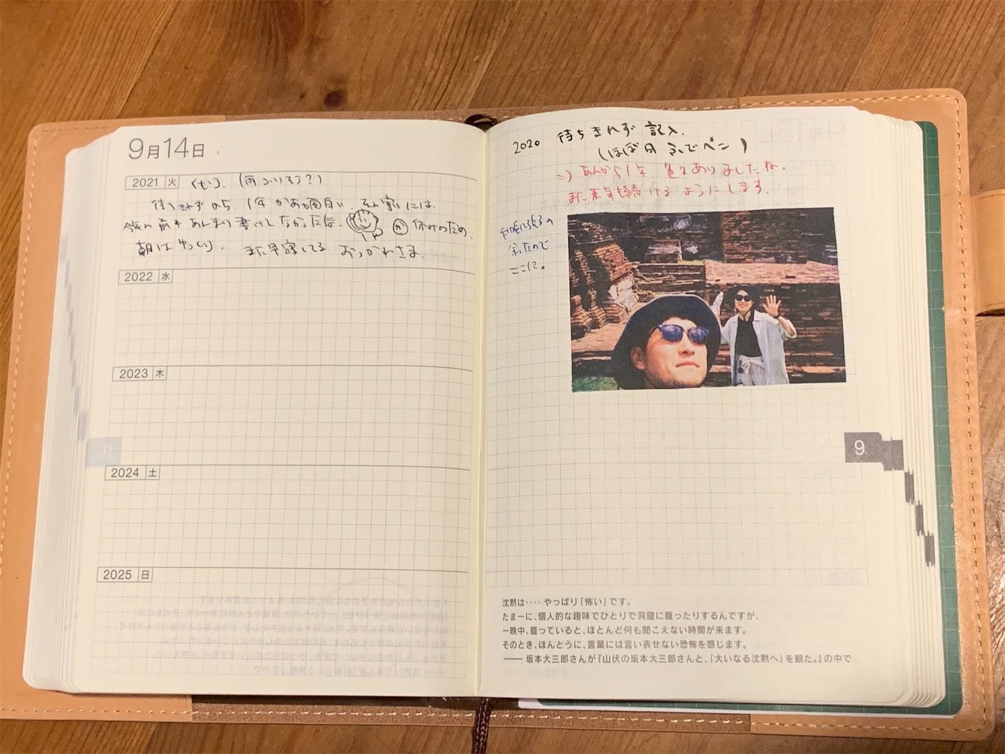 f:id:kotikena:20210924221451j:image