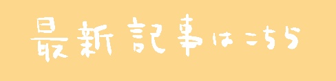 f:id:kotikena:20220317070323j:plain