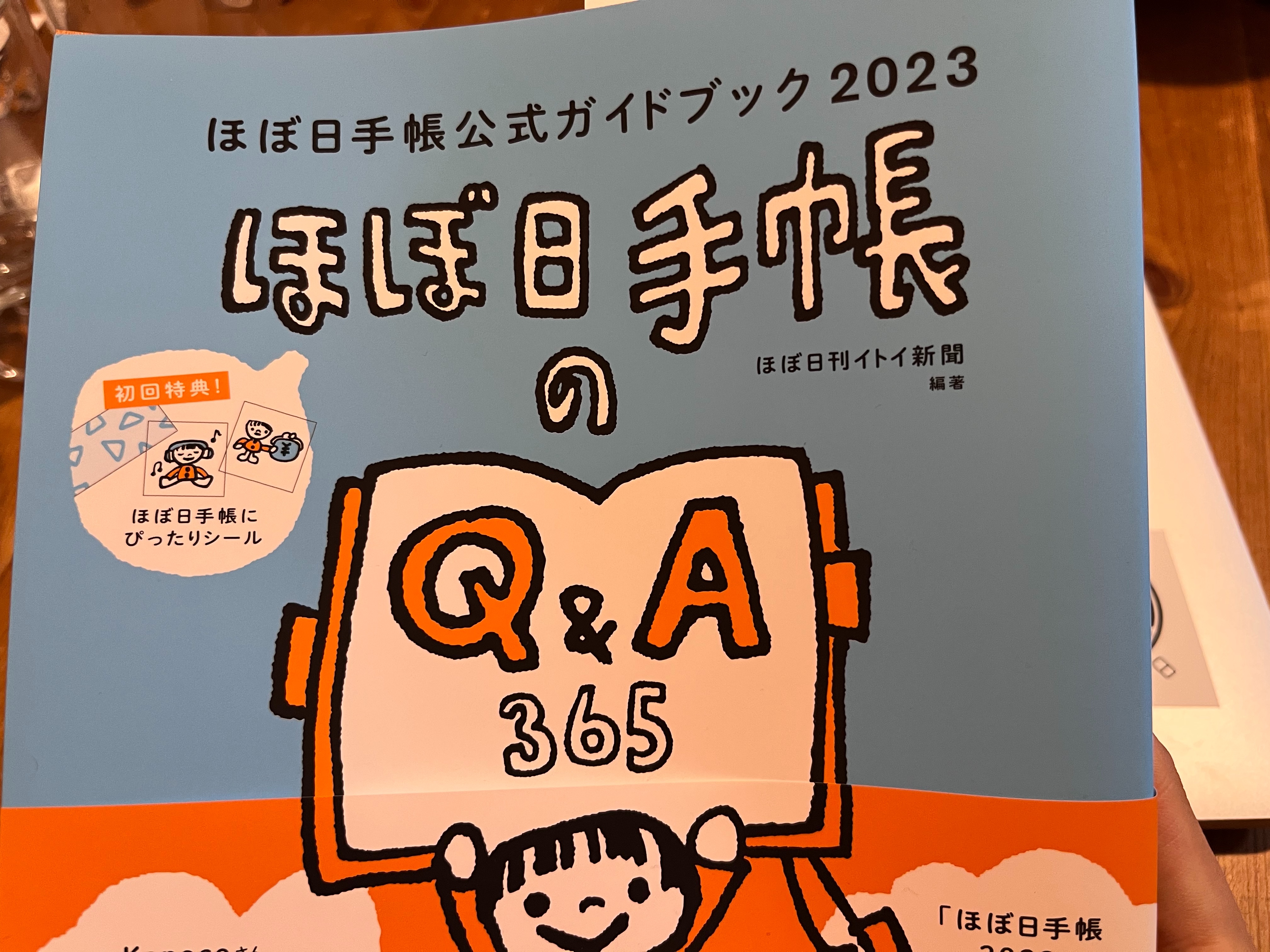 ほぼ日手帳23のラインナップが発表されたから 来年のことを一緒に考えましょう 好きなものを 語りたい