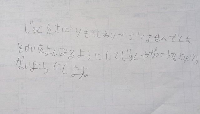 f:id:kotimutiko:20220413054355j:image