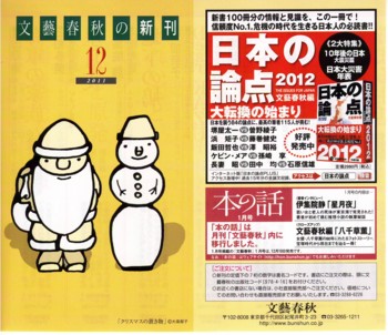 f:id:kotiqsai:20111213194914j:image