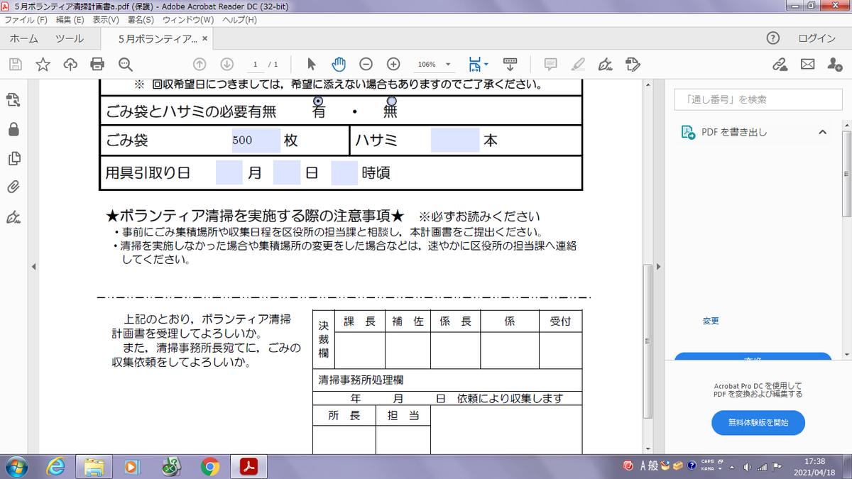 f:id:kotiqsai:20210418181730p:plain