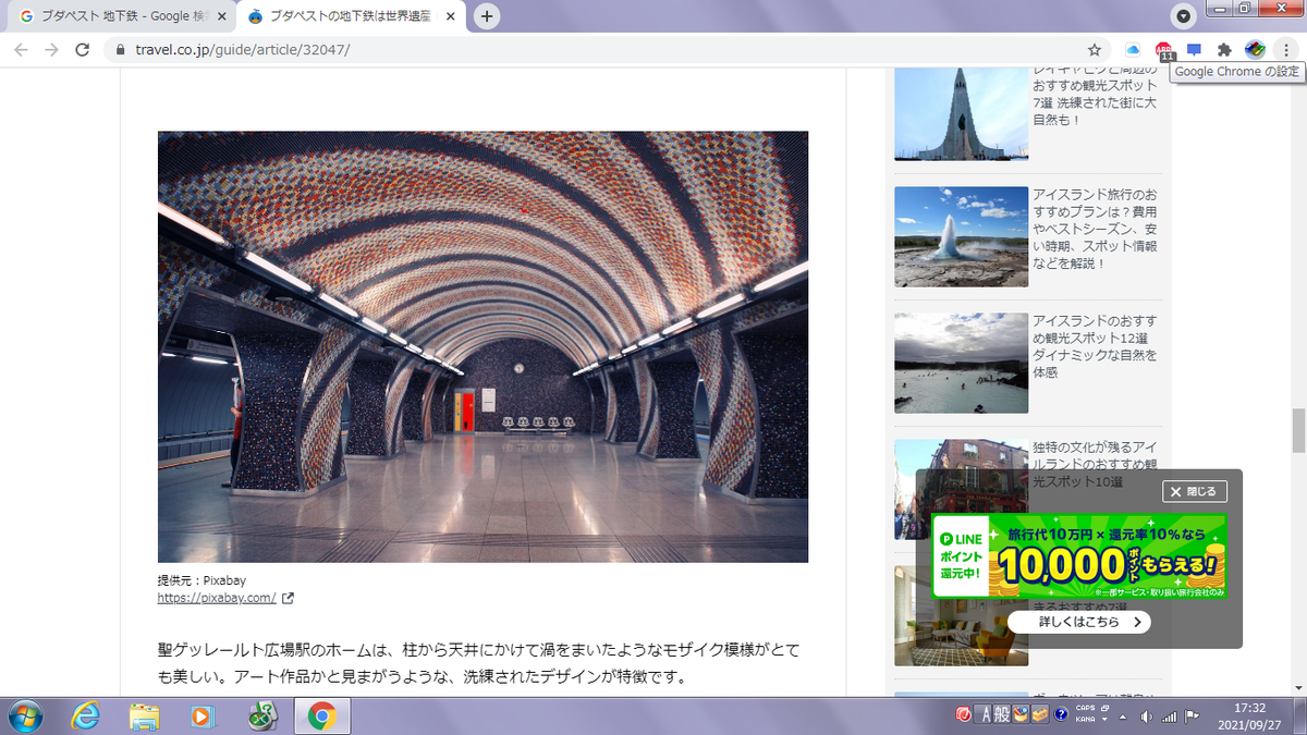 f:id:kotiqsai:20210927202823p:plain