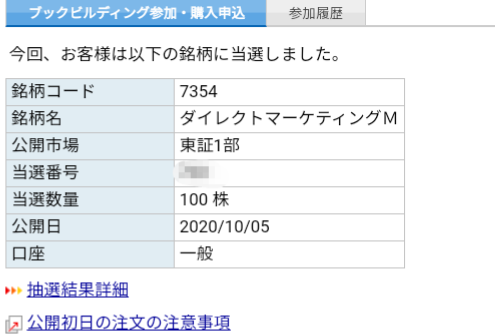 f:id:koto-x:20201002003823p:plain