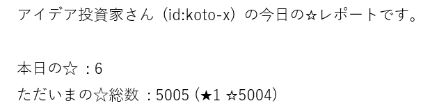 f:id:koto-x:20210214105847p:plain