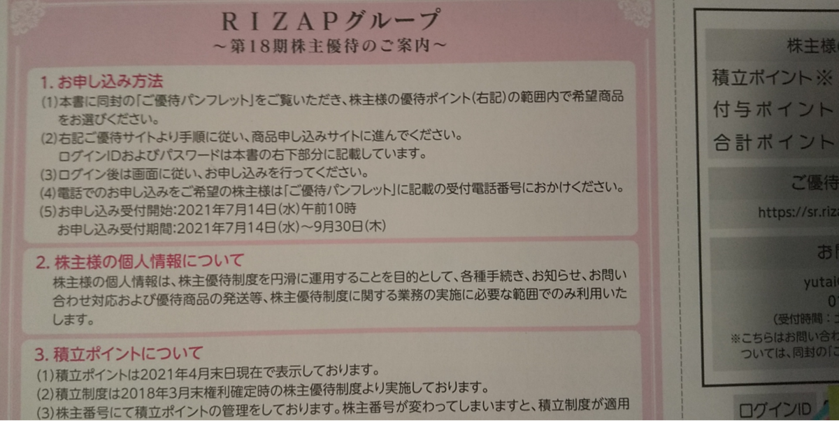 f:id:koto-x:20210707232432p:plain