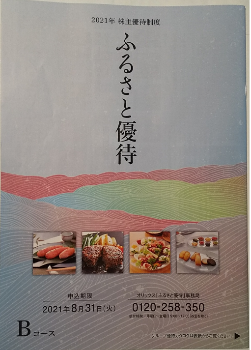 f:id:koto-x:20210714203956p:plain