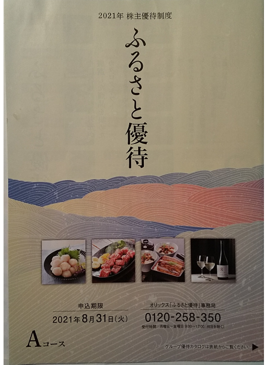 f:id:koto-x:20210715220400p:plain
