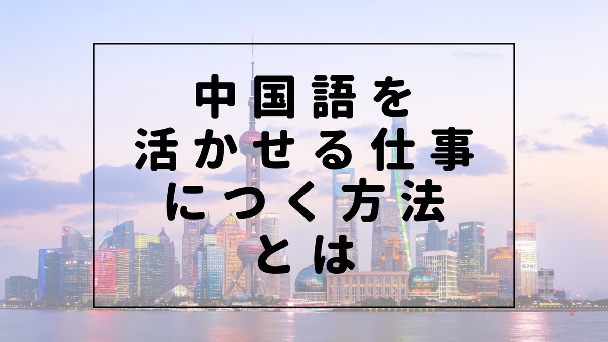 中国語 準備 段取り 計画 中国語学習素材館
