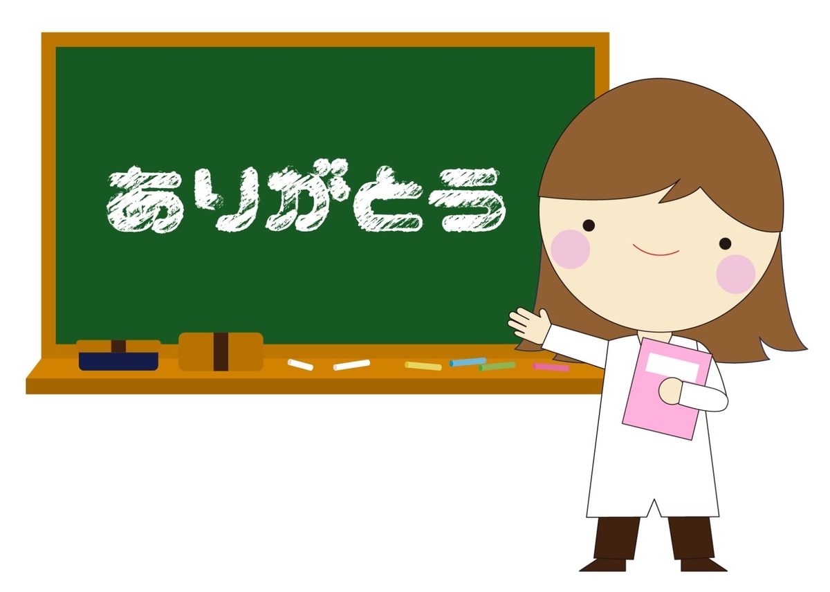 日本語教師　仕事