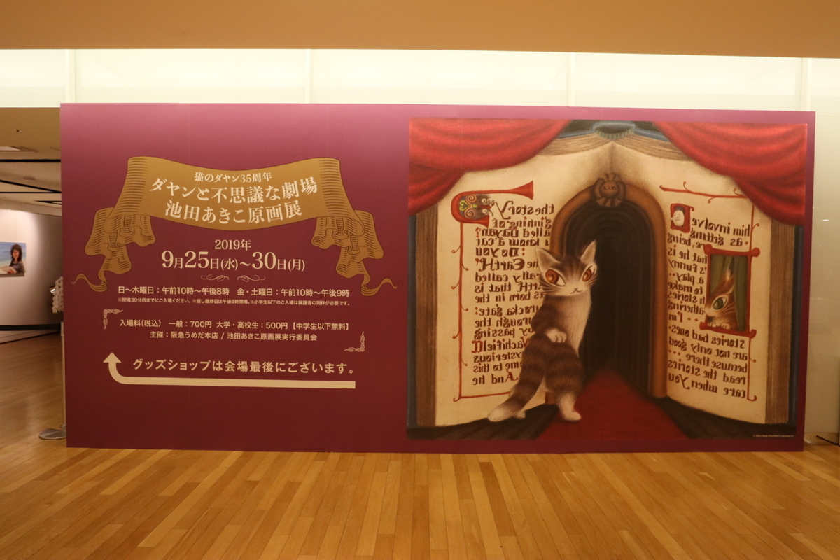 f:id:kotobanomado:20191006195249j:plain f:id:kotobanomado:20191006195249j:plain