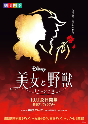 美女と野獣』と『アナと雪の女王』。 - だらだらノマド。