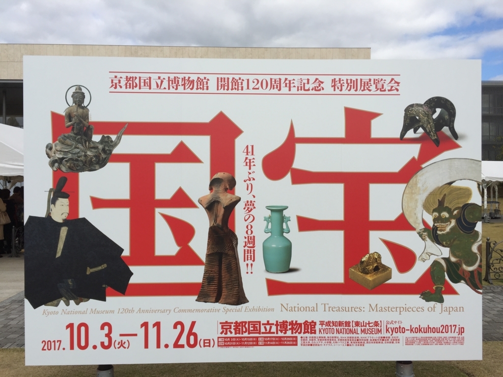 f:id:kotobuki-history:20171114152938j:plain f:id:kotobuki-history:20171114152938j:plain