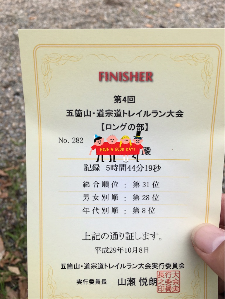 f:id:kotobuki_matsu:20171014223401j:image f:id:kotobuki_matsu:20171014223401j:image
