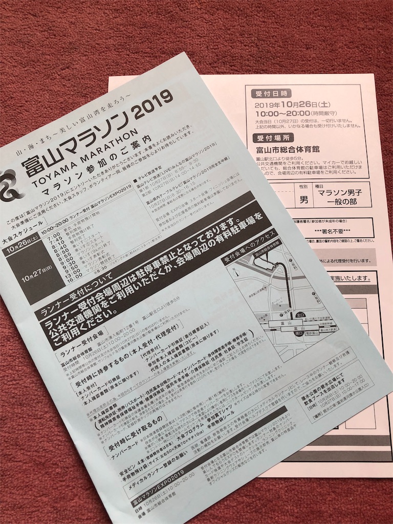 f:id:kotobuki_matsu:20191020104235j:image