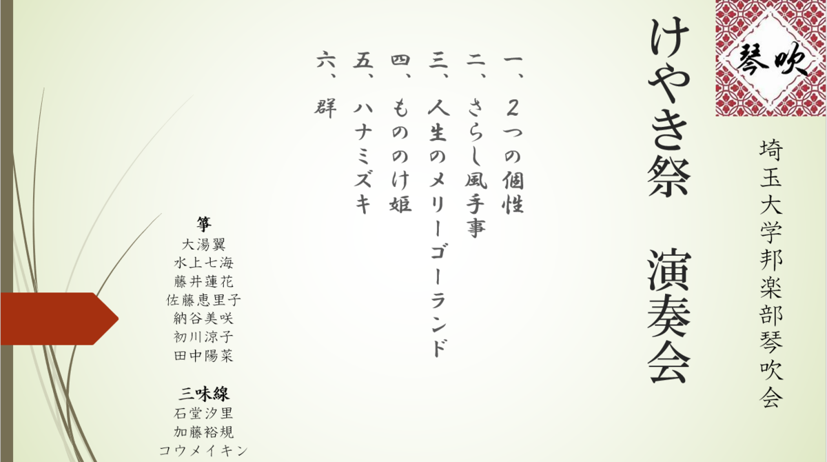 f:id:kotobukikai:20211204082921p:plain