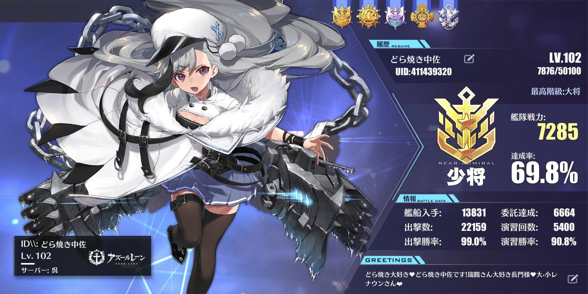 アズールレーン コトブキアズレン部 日誌 午前7時50分 どら焼きパンケーキ中佐 永遠の寿のブログ アズールレーン コトブキアズレン部 日誌 午前7時50分 どら焼きパンケーキ中佐 永遠の寿のブログ