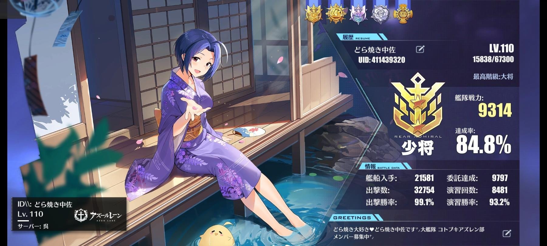 アズールレーン コトブキアズレン部航海日誌 21年7月29日 どら焼きパンケーキ中佐 バクシン的且つ模範的永遠の寿のブログ