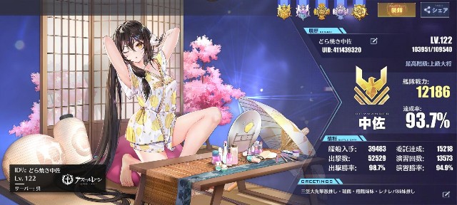 アズールレーン勢と繋がりたい コトブキアズレン部航海日誌 三笠大先輩好き 22 07 06 どら焼きﾊﾟﾝｹｰｷ中佐 Dorayaki Marine United ｺﾄﾌﾞｷｱｽﾞﾚﾝ部のブログ