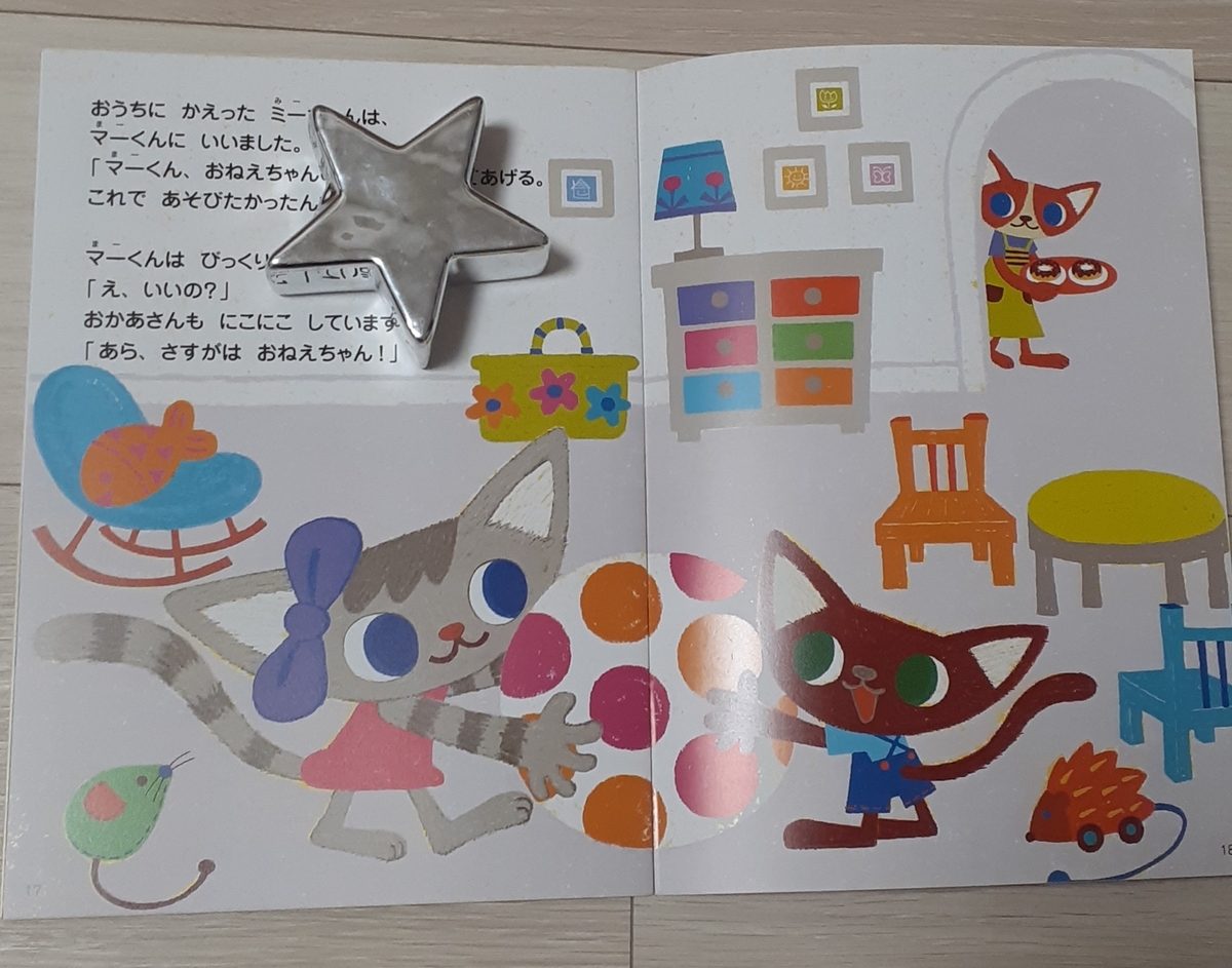 f:id:kotodamaa:20200822001836j:plain