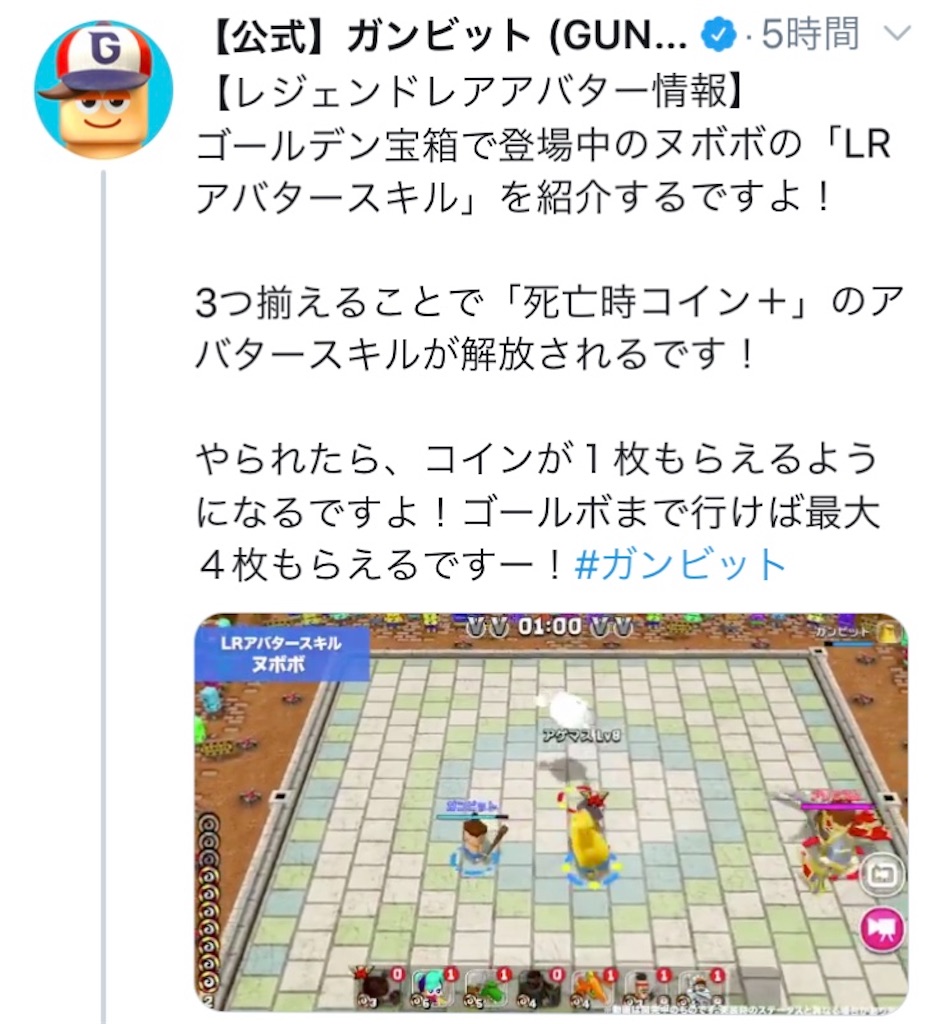 さよならさよならガンビット - コトダマデイズ