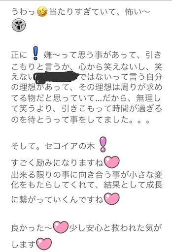 f:id:kotokotoba:20190909095116j:image