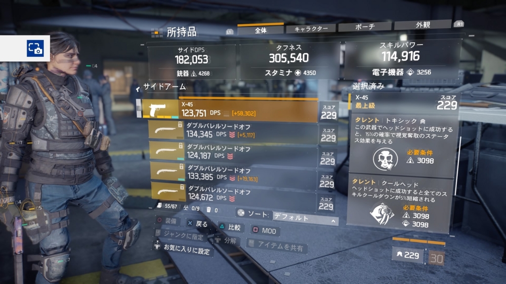 f:id:kotokunohate:20161125185732j:plain