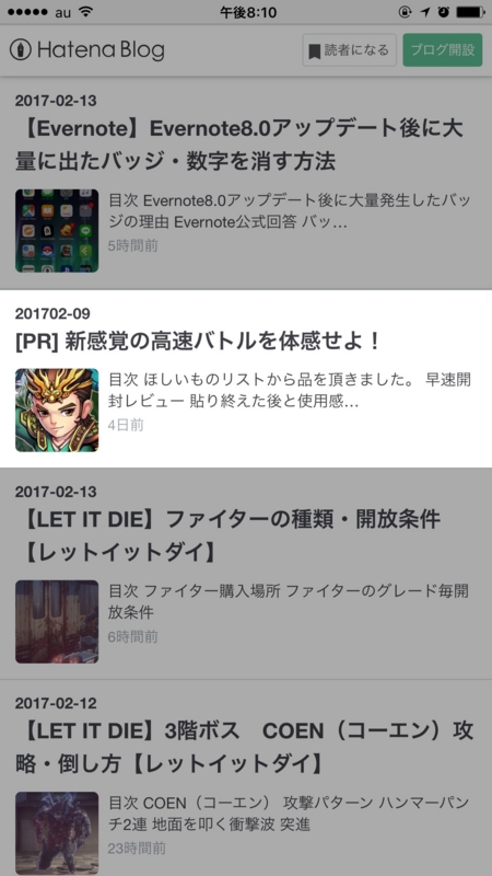 f:id:kotokunohate:20170214110539j:plain f:id:kotokunohate:20170214110539j:plain