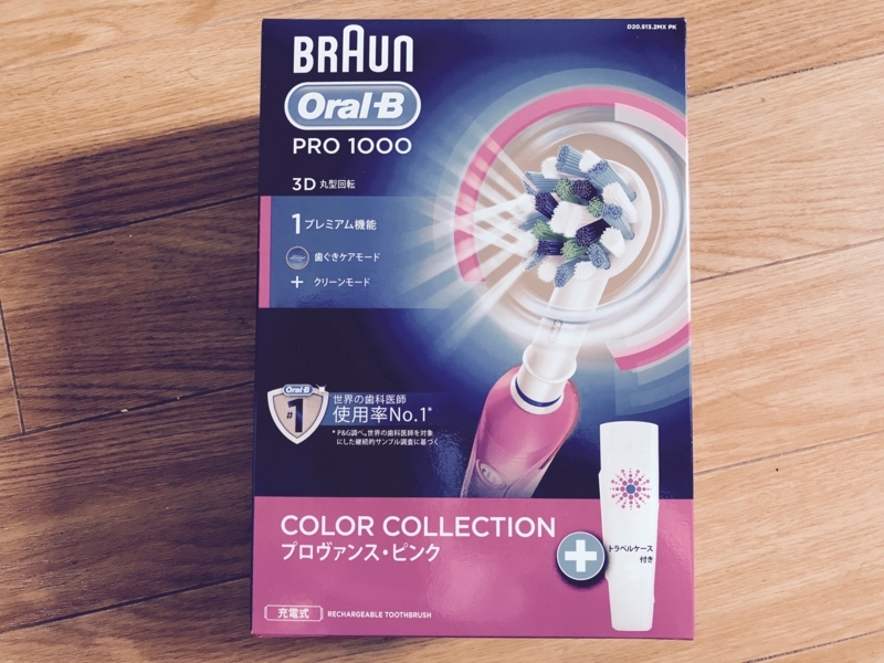 Amazon購入 Braun オーラルb 電動歯ブラシ Pro1000を買った レビュー 孤毒の果て