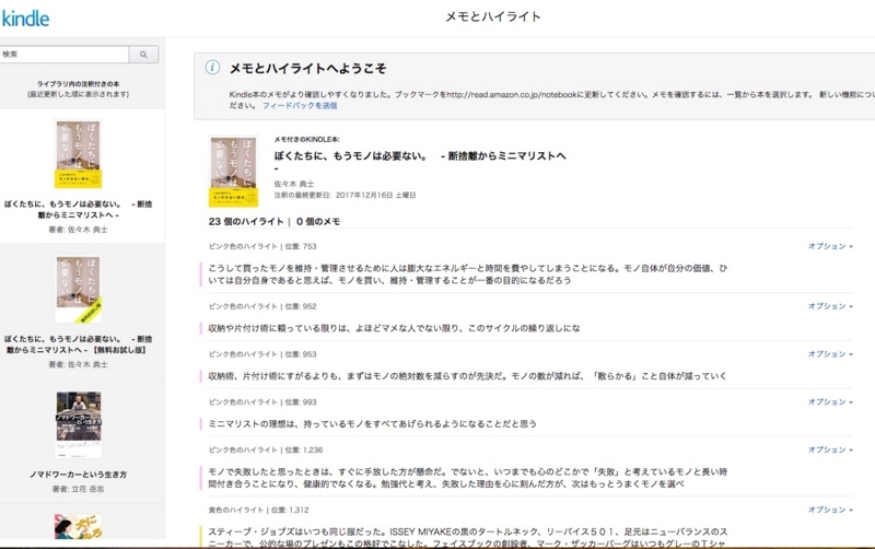 f:id:kotokunohate:20171217160326j:plain