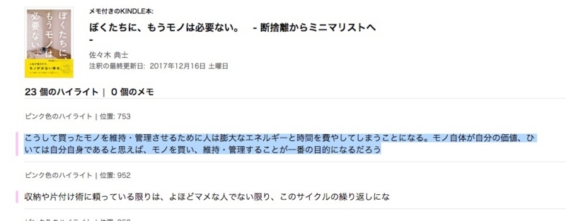 f:id:kotokunohate:20171217160327j:plain